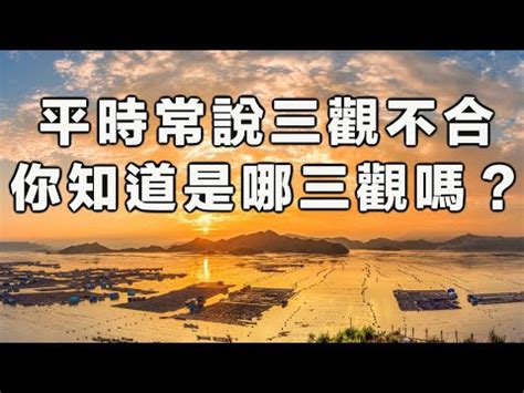 何謂三台|三台的深層含義